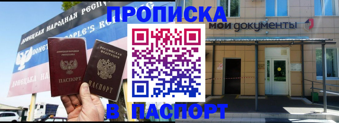 временная регистрация госуслуги в Покачах